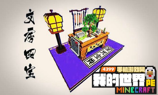 我的世界好玩存档手机版