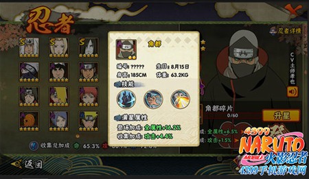 火影忍者手游角都即将登场