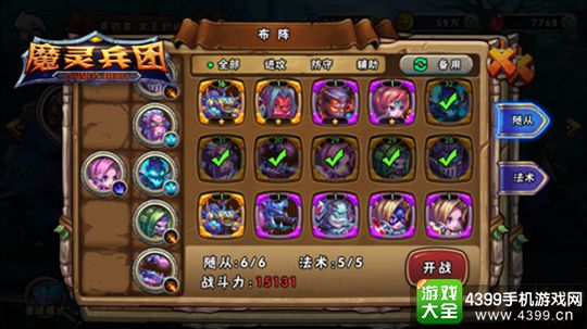 魔灵兵团手游