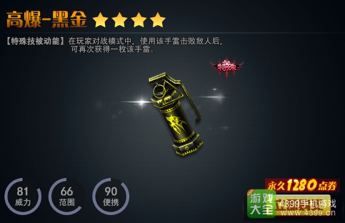 火线精英手机版