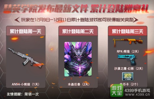 火线精英手机版