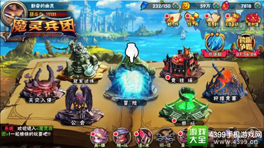 魔灵兵团手游