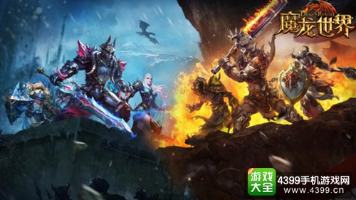 魔龙世界