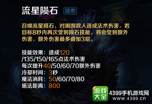 英魂之刃口袋版五彩神石