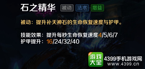 英魂之刃口袋版五彩神石