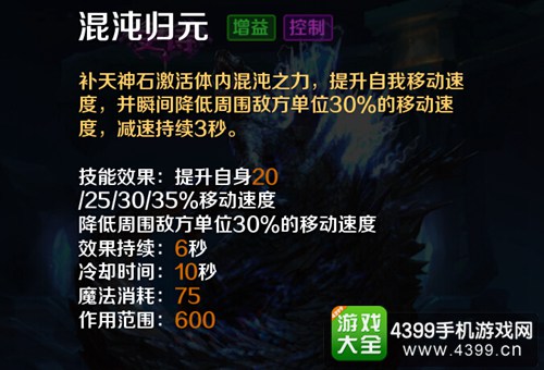 英魂之刃口袋版五彩神石