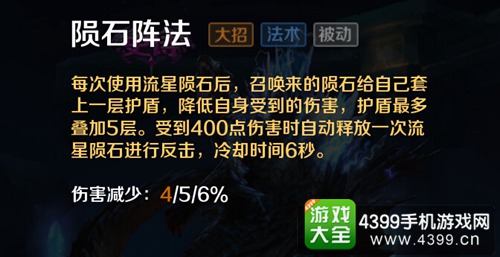 英魂之刃口袋版五彩神石