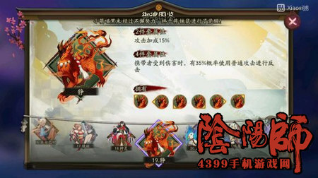 阴阳师御魂狰