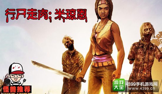行尸走肉米琼恩