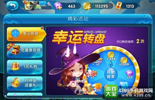 《捕鱼来了》天天赢取iPad mini4大奖