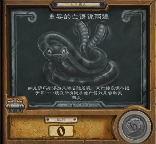 炉石传说重要的亡语说两遍