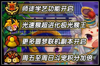 师傅！我想打BOSS！V9.5更新盘点