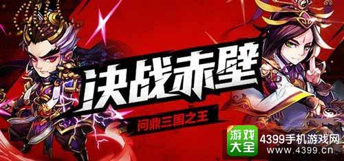 少年三国志