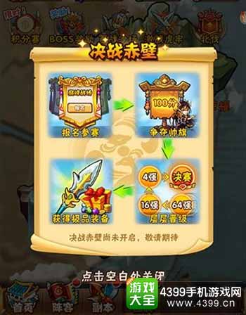 全民分级竞技
