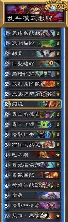 炉石传说