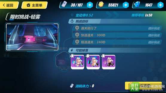 崩坏3限时关卡轻雾