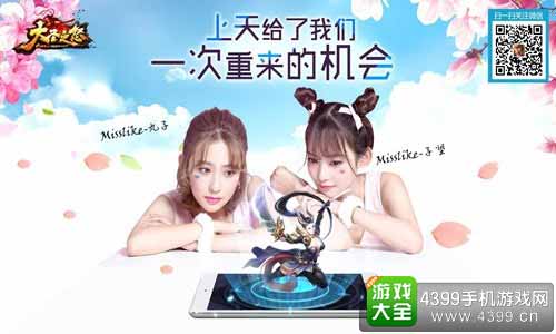 丸子子望携手