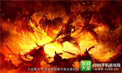 全新西游后传