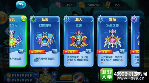 捕鱼来了B级炮哪个好 捕鱼来了B级炮选择推荐