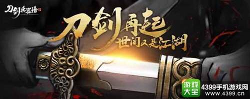 刀剑兵器谱