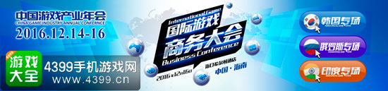 商务大会