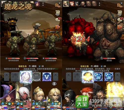 魔龙之魂