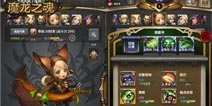 精品策略RPG手游 《魔龙之魂》安卓封测开启