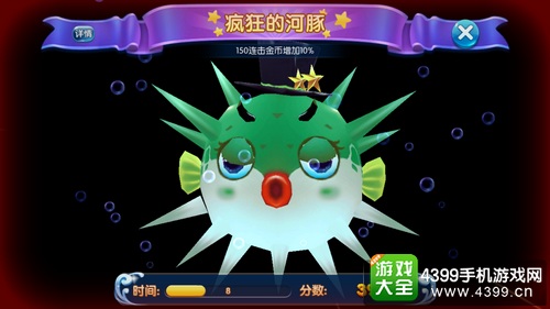 捕鱼来了疯狂的河豚怎么玩 疯狂的河豚玩法技巧