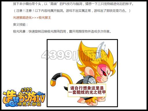 洪荒大劫篇每周盘点