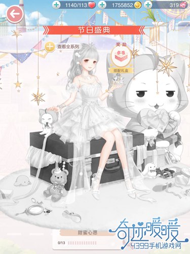 奇迹暖暖甜蜜心愿套装图鉴