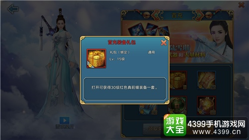 青云志首充