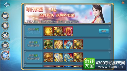 青云志日进斗金