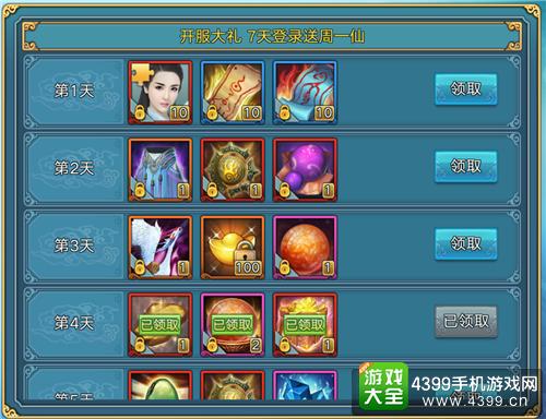 青云志新手礼包