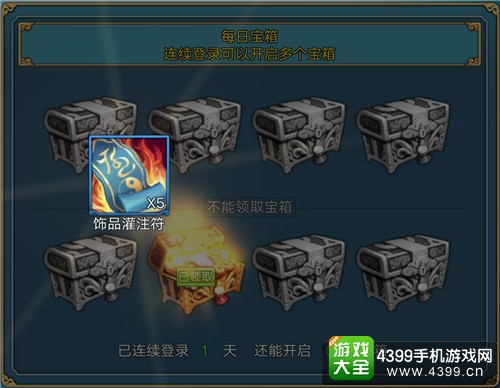 青云志连续登录