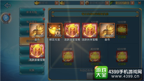 青云志每日在线