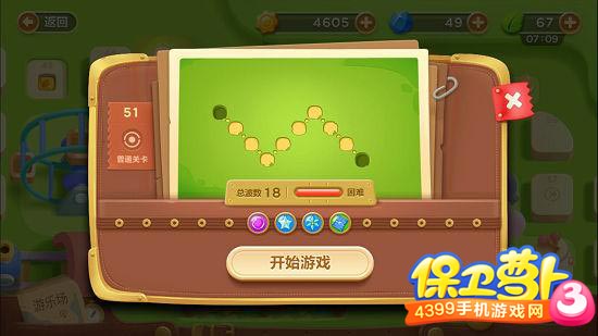 保卫萝卜3游乐场第51关金萝卜攻略