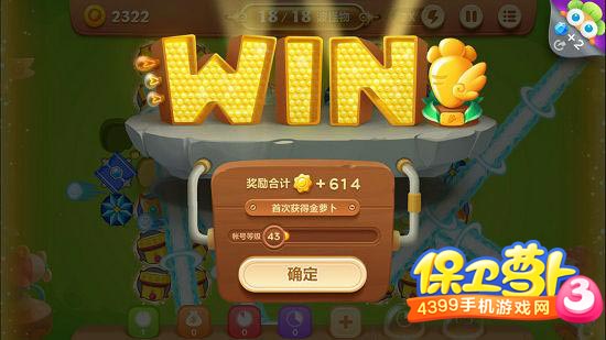 保卫萝卜3游乐场第51关金萝卜攻略