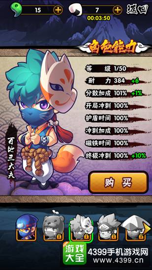幻象忍者