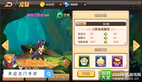 天启之门手游