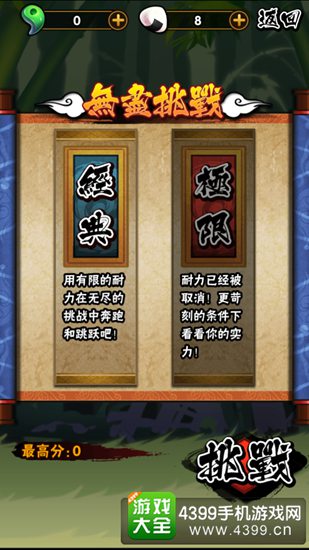 幻象忍者