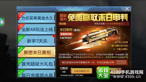 生死狙击手游版本更新