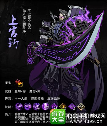 影之刃2人气角色实力排行