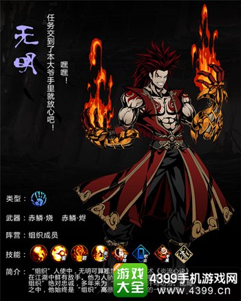 影之刃2人气角色实力排行