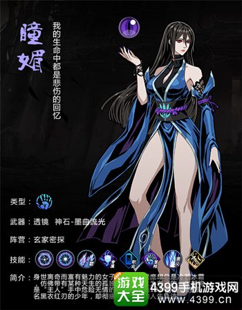 影之刃2人气角色实力排行