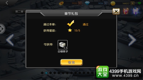 一起来飞车单人模式怎么玩 一起来飞车章节模式解析