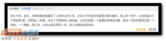 生死狙击话题讨论获奖玩家