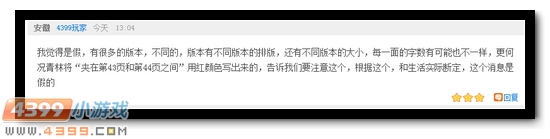 生死狙击话题讨论获奖玩家