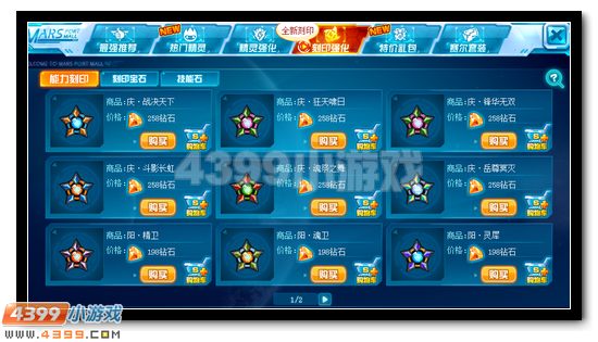 赛尔号刻印怎么得 刻印最新获得方法汇总