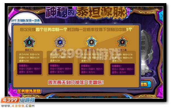 赛尔号刻印怎么得 刻印最新获得方法汇总