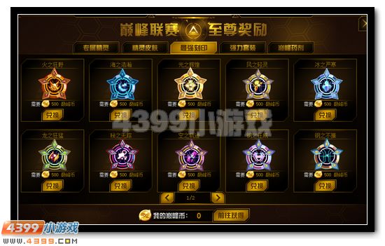 赛尔号刻印怎么得 刻印最新获得方法汇总